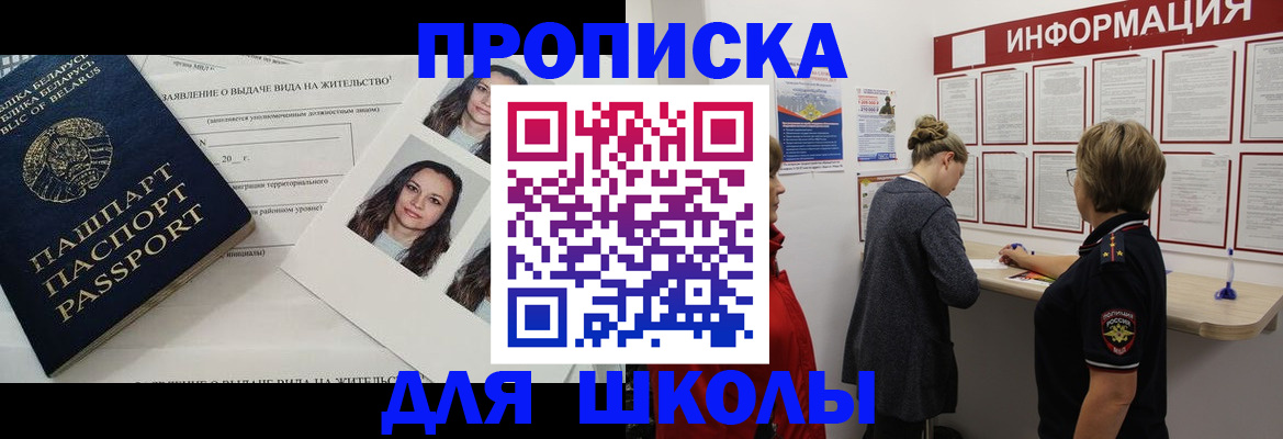 временная регистрация поиск в Арске