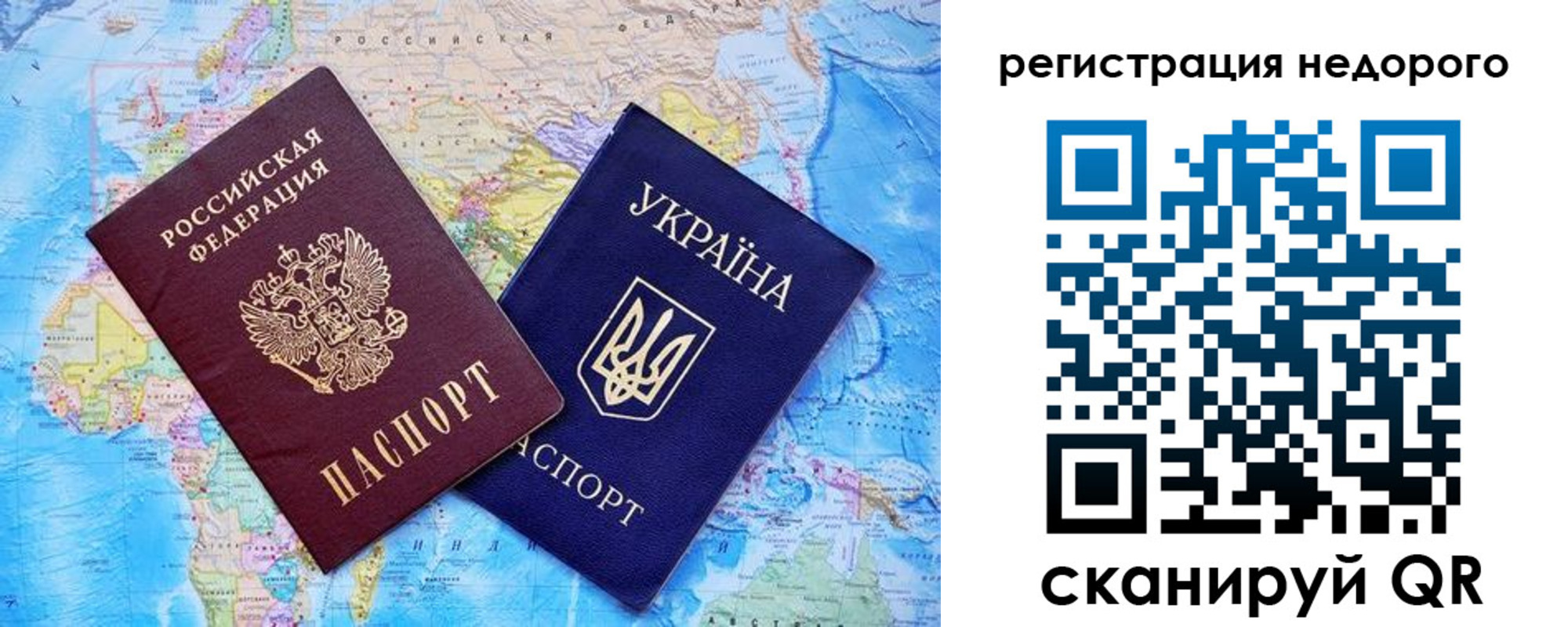 временная прописка в Арске