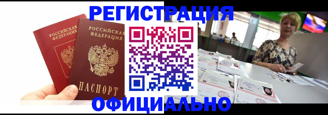 прописка ребенка в Арске