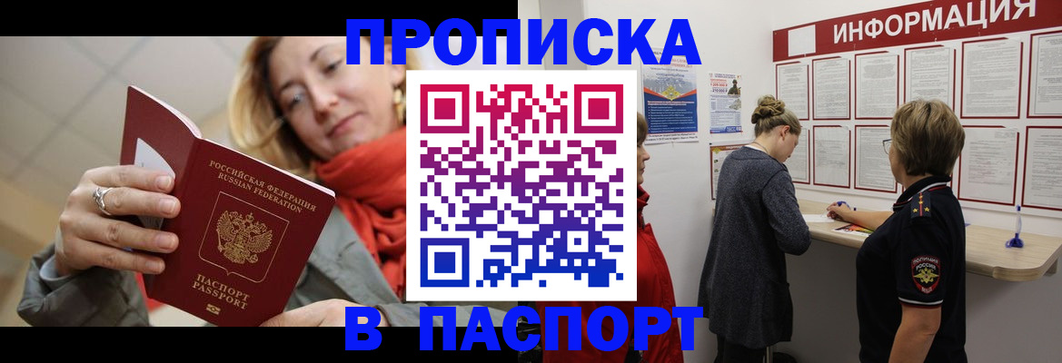 прописка поиск в Арске